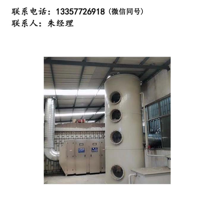實驗室廢氣處理設備_實驗室_廢氣凈化設備