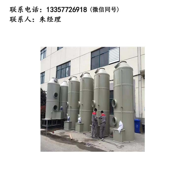 實驗室專用廢氣治理裝置_廢氣處理設(shè)備供應商__實驗室廢氣處理