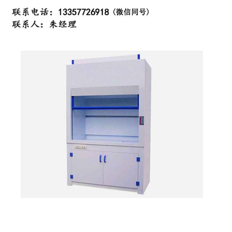 PP通風柜