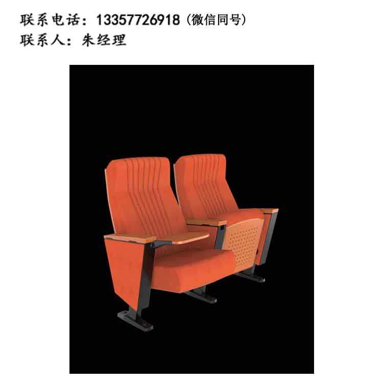 禮堂椅JY-04