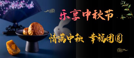 1726304042511658.jpg 圖怪獸_中秋節月餅優惠電商鉆展.jpg