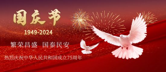 1727662841207963.jpg 圖怪獸_國慶節祝福白鴿紅色質感banner.jpg